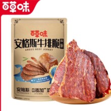 百草味 安格斯牛排脆片 牛肉脆片 健康解馋 超薄牛肉