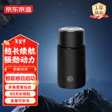 京东京造 智能感应剃须刀便携款 电动剃须刀电动全身水洗刮胡刀电动