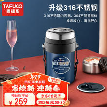 泰福高 保温饭盒大容量不锈钢便当盒保温桶2L3层午夜蓝T6241