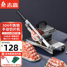 限移动端：志高 切肉片机 0-15mm可切丨304机身丨送刀片*1