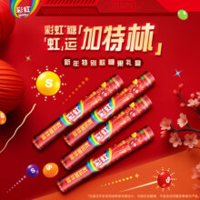 彩虹糖虹运加特林新年特别款糖果礼盒糖果零食年货新年礼物