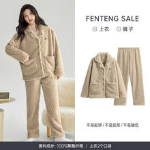 FENTENG 芬腾 女士睡衣秋冬开衫珊瑚绒家居服套装 杏黄