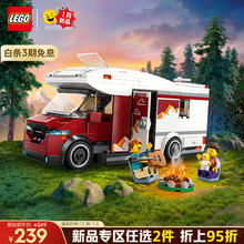 乐高 LEGO 积木拼装城市系列60454 假日探险野营车男孩儿童玩具生日礼物