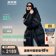 BOSIDENG 波司登 泡芙系列90绒长款羽绒服女宽松显瘦连帽防风保暖