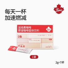 Tim Hortons 天好咖啡 速溶黑咖啡 14g 7条装