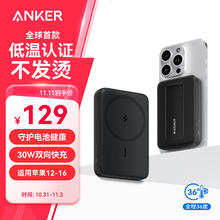 Anker 安克 Magsafe苹果磁吸无线充电宝10000毫安大容量30W超快充可上飞机黑