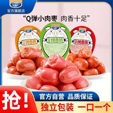 百亿补贴：贤哥 烤香肠单颗装10g*20包大拇哥子弹肠原味小香肠小肉蛋即食香辣