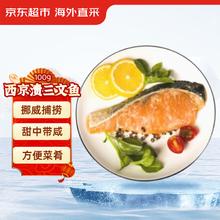 京东生鲜 京东超市 挪威西京渍三文鱼 100g/盒