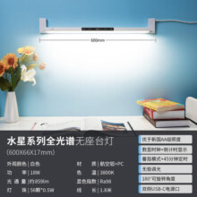 雷士（NVC）超大发光面全光谱护眼国AA学生儿童学习宿舍家用书桌无座阅读台灯