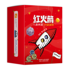 红火箭英语分级阅读绘本（早期1级共48册）5岁+英语启蒙教材（支持小怪兽小蝌蚪点读笔请另购）寒假阅读寒假课外书课外寒假自主阅读假期读物省钱卡