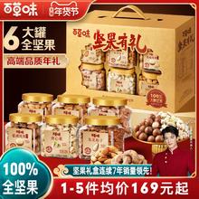 百草味纯坚果高档礼盒1608g罐装高端干果混合零食大礼包年货送礼