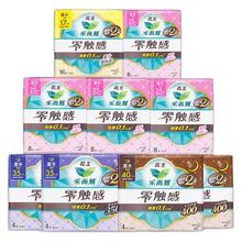 乐而雅 花王乐而雅卫生巾零触感日夜组合全周期呵护64片女整箱姨妈巾