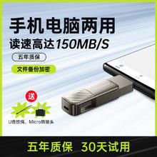 百亿补贴：移速 MOVE SPEED 手机U盘typec双接口128G大容量电脑两用高速3.1内存扩容优盘