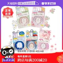 【自营】Club晚安粉素颜粉26g 睡眠养肤蜜粉散粉控油持久保湿提亮