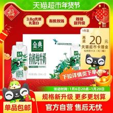 88VIP会员、今日必买：金典 有机纯牛奶 250ml*20瓶