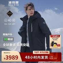 波司登 男士高端户外连帽保暖羽绒服 180/100A