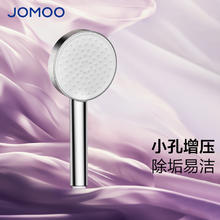 九牧 花洒喷头增压出水手持花洒头 S260011-2B01-1