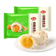 安井 金麦流沙包 300g*2袋 共20只 咸蛋黄馅包子 广式早茶 早餐半成品