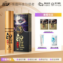 姬欲 JIUUY 延时湿巾 10ml+延时湿巾2片+赠品