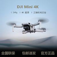 DJI 大疆 新品大疆DJIMini4k正品无人机小型便携遥控智能入门飞行摄像机