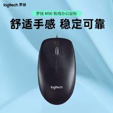 罗技 logitech M90 有线鼠标 1000DPI