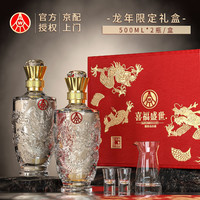 五粮液 WULIANGYE 股份 52度 500mL 2瓶 龙年礼盒装
