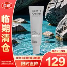 MAKE UP FOR EVER 饰底妆前乳 控油哑光 30ML