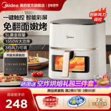美的空气炸锅家用新款大容量可视免翻面多功能蒸烤一体官方旗舰店