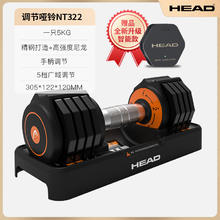 海德 NT325C 哑铃
