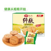 Silang 思朗 纤麸 消化饼干 黑芝麻味1020g