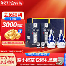 汾酒 青花20 53%vol 清香型白酒 375ml*2瓶 礼盒装