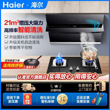 百亿补贴：海尔 Haier CXW-219-EC900U1 侧吸式吸油烟机