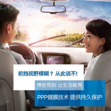 博世雨刮器丰田凯美瑞亚洲龙汉兰达CHR奕泽RAV4荣放静音无骨雨刷