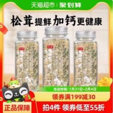 大山合 松茸欧芹大蒜盐 110g*3瓶