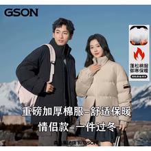 商超货 森马.加厚情侣款立领面包服