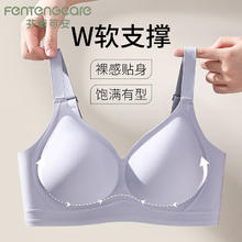 芬腾可安 FENTENGCARE 女士无痕凉感运动内衣 聚拢文胸 100110238441