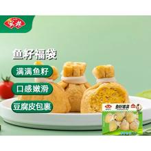 安井 速冻火锅料牛羊牛卷虾滑千层毛肚牛肉丸小酥肉A 鱼籽福袋 150g *1袋