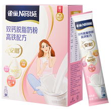 88VIP会员：Nestlé 雀巢 双钙脱脂奶粉高钙女士牛奶粉350g营养早餐维生素冲饮送礼