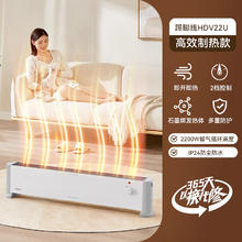 美的 石墨烯踢脚线取暖器家用暖风机省电浴室客厅全屋取暖烤火神器