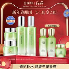 百雀羚水嫩倍现水乳补水温和舒缓护肤套装化妆品