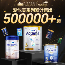 爱他美（Aptamil）澳洲白金版爱含DHA叶黄素澳婴幼儿配方牛奶粉900g新西兰原装进口 【即将断货速囤】2段1罐 26年9月