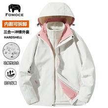 百亿补贴：法曼斯 FOMOCE秋冬季外套男女同款夹克三合一可拆卸户外旅行登山大码风衣