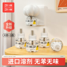 电热蚊香液家用插电式驱蚊液器婴儿孕妇专用无味灭蚊补充液非无毒