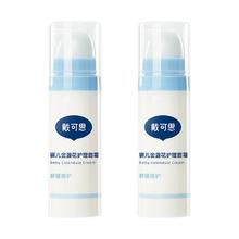 16.9 戴可思婴儿金盏花护理面霜15g*2