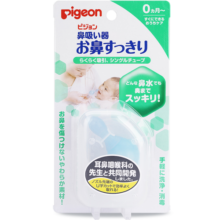 贝亲(Pigeon) 婴儿吸鼻器 婴儿吸式吸鼻器 鼻腔清洁器 15144
