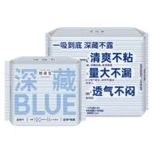 88VIP会员：她研社 Herlab 深藏BLUE卫生巾 超薄日用组合19cm*14片+24cm*8片