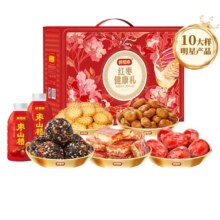 好想你 红枣零食礼盒1952g/10大样 × 3件