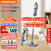 苏泊尔 EVCS-C3 手持吸尘器