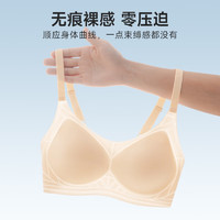Ordifen 欧迪芬 无钢圈 无痕文胸（任选两件）