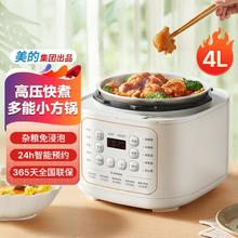 WAHIN 华凌 美的电压力锅家用4L多功能高压锅炖肉电饭煲
